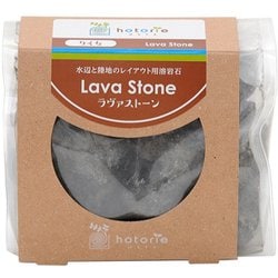 ほとりえ ラヴァストーン（約450g）