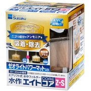 エイトコア Z-S 水中フィルター ゼオライト入り