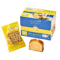 ビアードパパのしっとりおいしいパウンドケーキ（バニラ） 8個入り