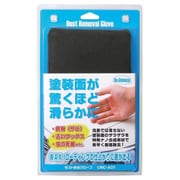 洗車用クロス ダスト除去グローブ 洗車では落ちないボディーのザラザラ(鉄粉・付着物)を除去 CMC-A01