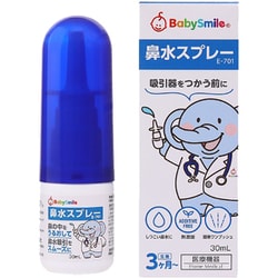 E-701 [ベビースマイル 鼻水スプレー 鼻洗浄スプレー 鼻水吸引 サポート 鼻づまり 鼻吸い 無添加 生後3ヶ月～]