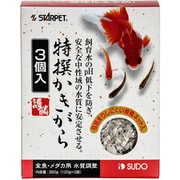 特撰かきがら 360g(120g×3個入) S-5662