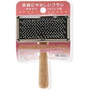スリッカーブラシ エポ S