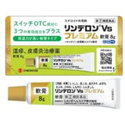 リンデロンVS プレミアム 軟膏 8g [指定第2類医薬品 しっしん・かゆみ ※セルフメディケーション税制対象商品]