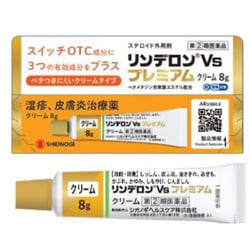 リンデロンVS プレミアム クリーム 8g [指定第2類医薬品 しっしん・かゆみ ※セルフメディケーション税制対象商品]