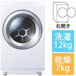 東芝 TOSHIBA ドラム式洗濯乾燥機 ZABOON （ザブーン）洗濯12kg/乾燥7kg 右開き ウルトラファインバブル洗浄 グランホワイト  TW-127XH4R（W） 通販【全品無料配達】 - ヨドバシ.com