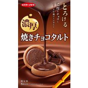 焼きチョコタルト 8枚