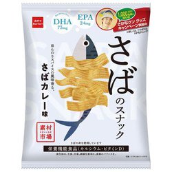 素材市場さばのスナックほんのりスパイスの風味香る、さばカレー味 61g