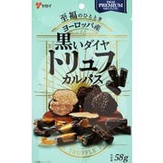 黒いダイヤトリュフカルパス 58g