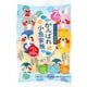 がんばれ小魚家族 43g