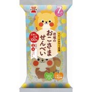 岩塚のおこさませんべい 12枚