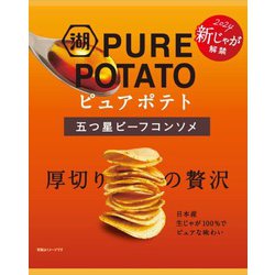 ピュアポテト 五つ星ビーフコンソメ 52g