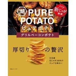 ピュアポテト グリルベーコンポテト 52g