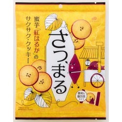 蜜芋クッキーさつまる 9個