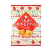 りんごのバタービスケット 115g