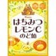 はちみつレモンCのど飴 75g