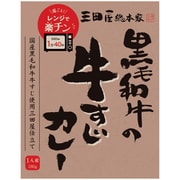 黒毛和牛の牛すじカレー 180g [レトルトカレー]