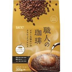 職人の珈琲 ビターな味わいのクラシックブレンド SAP 300g [レギュラーコーヒー 粉]