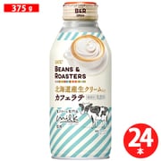 BEANS ＆ ROASTERS 北海道産生クリーム入りカフェラテ R缶 375g×24本