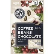 六甲バター QBB コーヒービーンズ ホワイトチョコ 40g