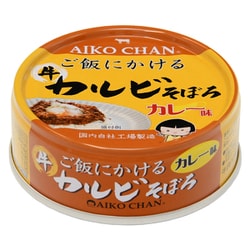 あいこちゃん ご飯にかける 牛カルビそぼろ カレー味 60g