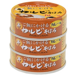 あいこちゃん ご飯にかける 牛カルビそぼろ カレー味 3P 60×3g