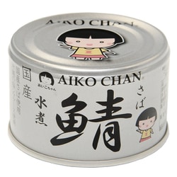 あいこちゃん銀の鯖水煮 150g