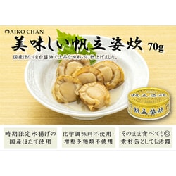 ヨドバシ.com - 伊藤食品 美味しい帆立姿炊 70g 通販【全品無料配達】