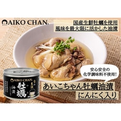 ヨドバシ.com - 伊藤食品 あいこちゃん牡蠣油漬 にんにく入り ヨドバシ.com - 伊藤食品 あいこちゃん牡蠣油漬 にんにく入り