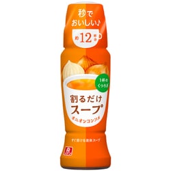 割るだけスープ オニオンコンソメ 190ml