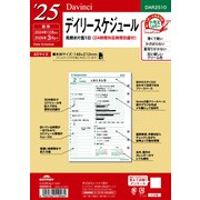 2025年 ダヴィンチ(Davinci) 日付入りリフィル A5 デイリー DAR2510