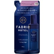 ファドリックホテル 柔軟剤 詰替 ヒーリングナイトの香り 400ml