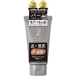 ワンストーンツーバーズ オイルクレンジングバーム ブラック 90g