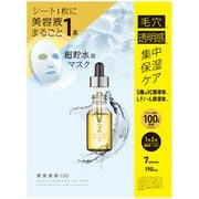 原液美容100マスク VC&レチノール 7枚