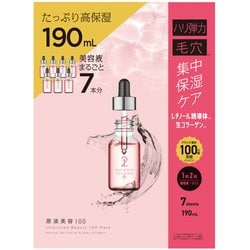 原液美容100マスク レチノール＆コラーゲン 7枚入
