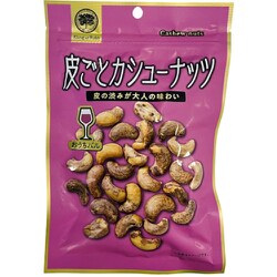 おうちバル 皮ごとカシューナッツ 95g