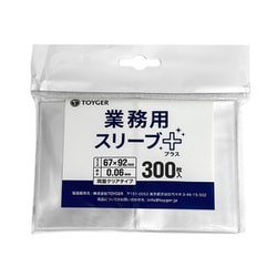 業務用 スリーブ＋（Plus） スタンダードサイズ 300枚入 [トレーディングカード用品]