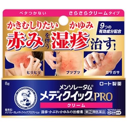 メンソレータム メディクイックプロ クリームa 8g [指定第2類医薬品 しっしん・かゆみ ※セルフメディケーション税制対象商品]