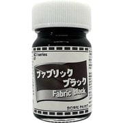 BP-61 ボーンペイント ベースカラーII シリーズ 15ml ファブリックブラック [プラモデル用塗料]