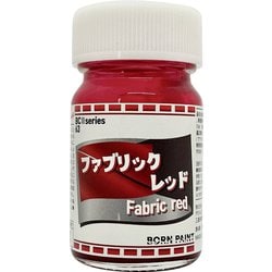 BP-63 ボーンペイント ベースカラーII シリーズ 15ml ファブリックレッド [プラモデル用塗料]