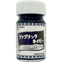 ヨドバシ.com - ボーンペイント BORN PAINT BP-64 ボーンペイント ベースカラーII シリーズ 15ml ファブリックネイビー  [プラモデル用塗料] 通販【全品無料配達】