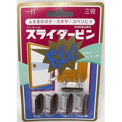 スライダーピン SUR001