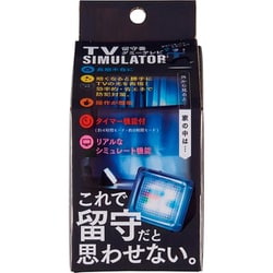留守番ダミーテレビ