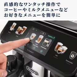 ヨドバシ.com - デロンギ De'Longhi 全自動コーヒーマシン