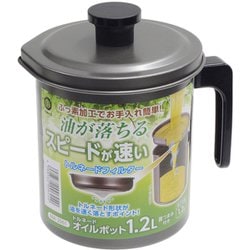 オイルポット 1.2L 蓋つまみ付き ふっ素樹脂加工 ステンレス トルネード お手入れ簡単 MA-2061
