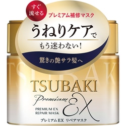 TSUBAKI プレミアムEX リペアマスク 180ml