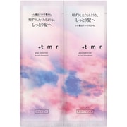 プラストゥモロー モイスト トライアルセット 10ml+10ml