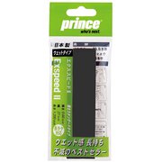 エクススピード II EXSPEED II 1本入 OG001 165 ブラック [テニス オーバーグリップテープ]