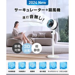 ヨドバシ.com - ザイダ Zaida サーキュレーター 1703 通販【全品