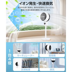 ヨドバシ.com - ザイダ Zaida サーキュレーター 1703 通販【全品